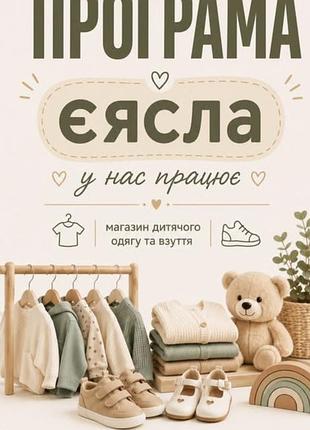 Працюємо офіційно, за державними програмами.