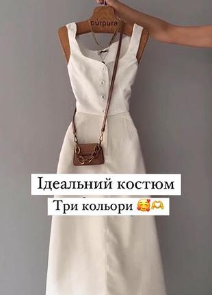 Літній костюм