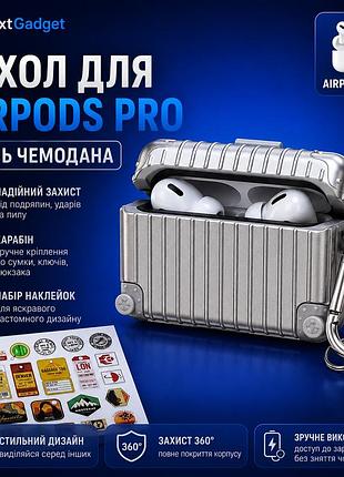 Чохол для airpods pro у формі валізи з карабіном + наклейки, протиударний кейс airpods pro