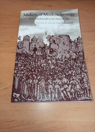 Makers of modern strategy from machiavelli to the nuclear age книга peter paret 1986