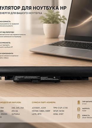 Аккумулятор для ноутбука hp pavilion 14/15/17 bs bw series 250 g6 255 g6 jc03 jc04 41.6wh