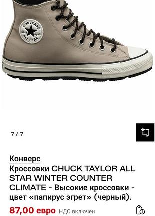 Високі кеди converse 42,5p