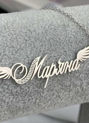 Именное колье мар'яна серебро 925, серебряные украшения на шею с именем мар'яна