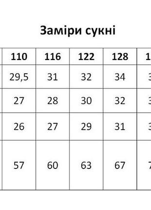 Платье-вышиванка ласточка 10