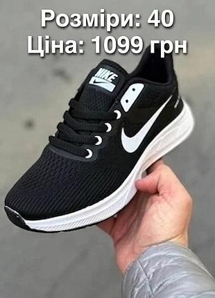Кроссовки nike