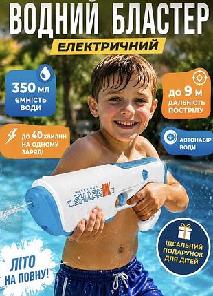 Електричний водяний бластер пістолет автомат дитячий іграшка