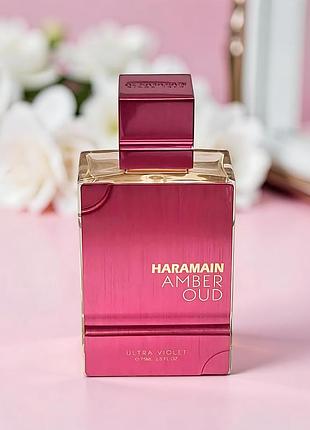 Al haramain amber oud ultra violet - распив от 2 мл