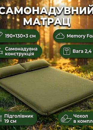 Туристичний надувний матрац для сну двоспальний надувне ліжко водонепроникний для кемпінгу для подорожей килимок самонадувний