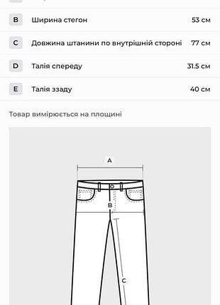 Брюки house 5