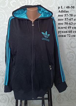 Р l / евро 42 / 48-50 стильная черная спортивная кофта толстовка олимпийка фирменная оригинал adidas трикотаж с начесом тепла