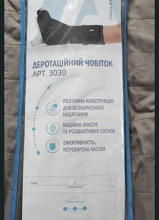Доротацвйний чобіток арт 3030