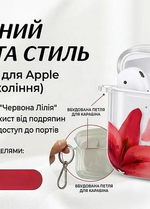 Чехол для airpods с принтом лилий