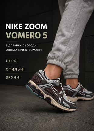 Кроссовки найк nike zoom vomero 5