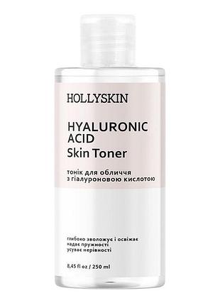 Hollyskin тонер для обличчя з гіалуроном hyaluronic toner 250 мл