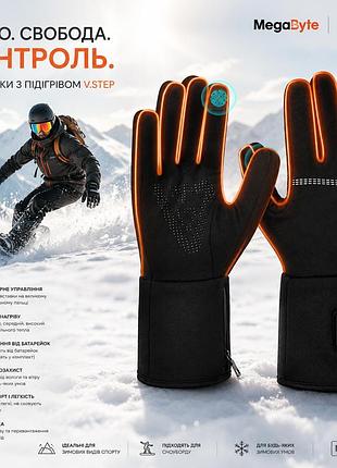 Перчатки с подогревом v.step размер m сенсорные, 3 режима нагрева, аккумуляторы 7.4v 2200mah, черные