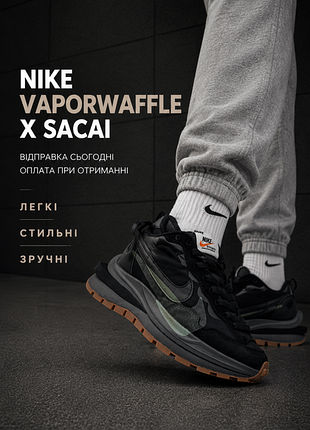 Кроссовки найк nike vaporwaffle x sacai