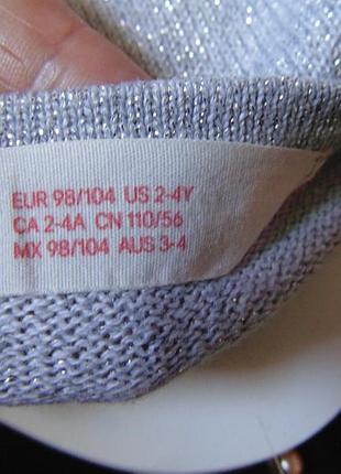 Суперове сріблясте болеро h&m 6