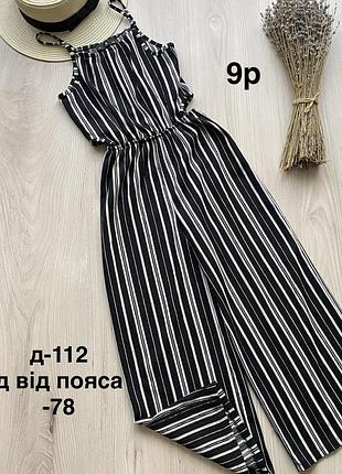 Комбінезон 9 років