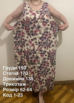 Сукня- сарафан 62-64 розміру