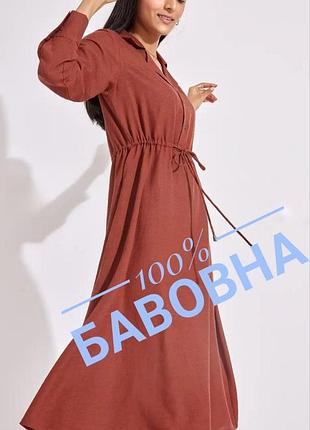 ❤ натуральное трендовое платье-рубашка мидакси терракотовое size+ турция