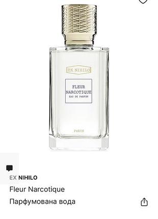 Ex nihilo fleur narcotique 3