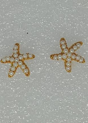 Жіночі сережки морські зірки з перлами золотисті трендові сережки гвоздики пусети біжутерія під золото літні вечірні нові