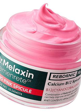 💖 dr.melaxin cemenrete cyano pink spicule cream