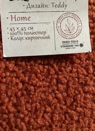 Декоративная наволочка 45*45