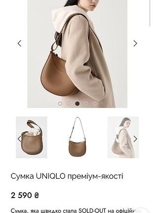 Фірмова сумка uniqlo