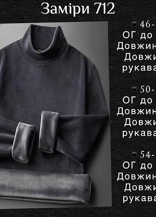 Чоловіча кофта 4