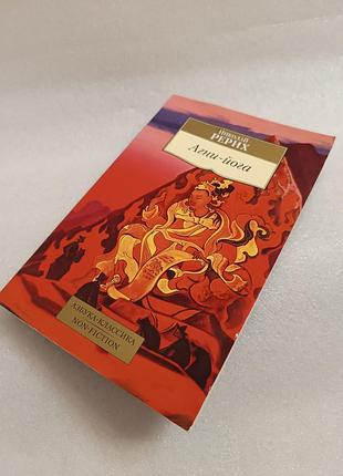 Николай рерих агни-йога