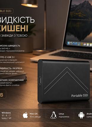 Зовнішній ssd 2 тб usb 3.1 type-c 540mb/s portable external ssd для windows mac android black
