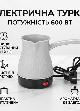 Уценка! электрическая турка для кофе 500мл. marado ma-1625 белая (нет ручки, плохая упаковка 3554)