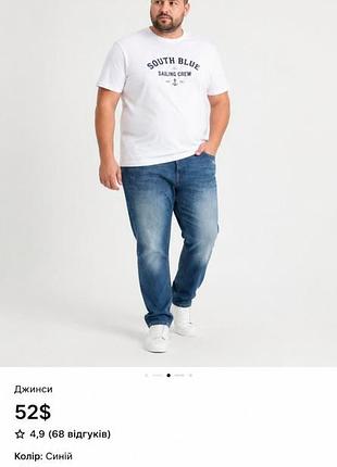 Джинси sthuge