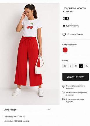 Штани primark