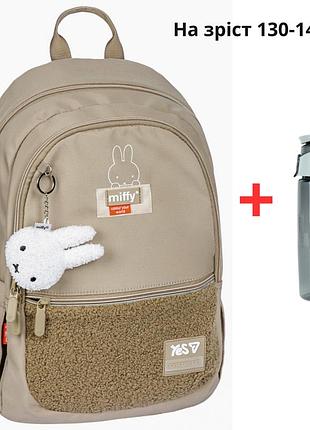 Рюкзак yes miffy softness ts-113m 550318 + бутылка для воды 550мл.