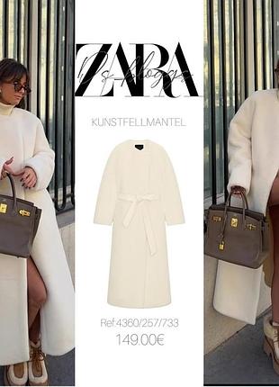 Пальто zara шубка