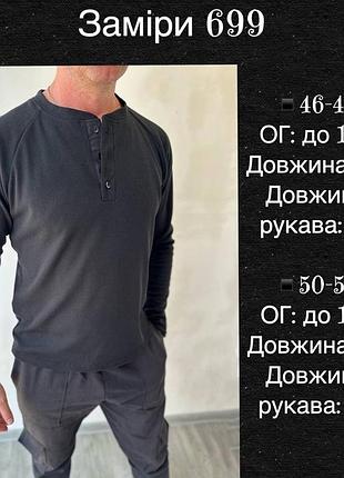 Мужская кофта