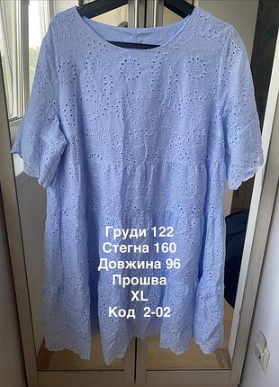 Літня сукня з прошви на підкладці