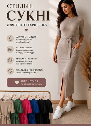 ✨ стильные платья и не только!)