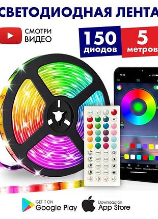 Светодиодная лента led rgb smd, лента светодиодная разноцветная 5м световая pa-58