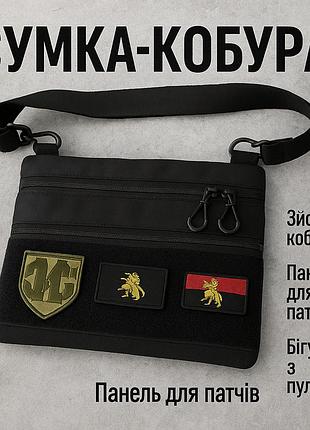 Рюкзак через плечо военная барсетка, сумка мессенджер кобура, тактическая сумка для мужчин на плечо wn-60