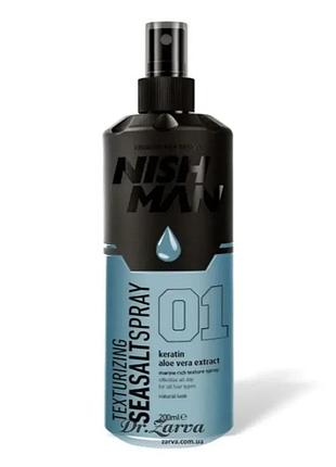 Спрей для укладки с морской солью nishman texturizing sea salt spray 200 мл