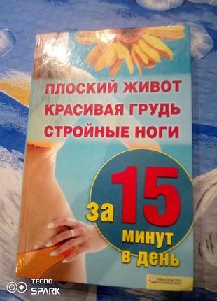 Книга для чтения