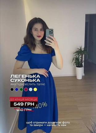 Распродажа платье эффектное летнее 42 44 46 48