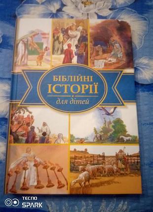 Книга для детей