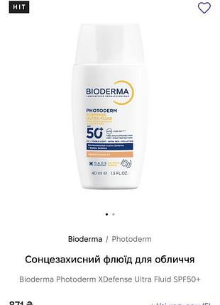 Bioderma photoderm xdefense ultra fluid spf50+