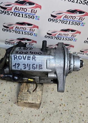 Стартер к 1.8td, 2.0td rover 200 400, ровер
