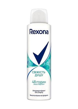 Антиперспирант-аэрозоль женский rexona shower fresh, 150 мл