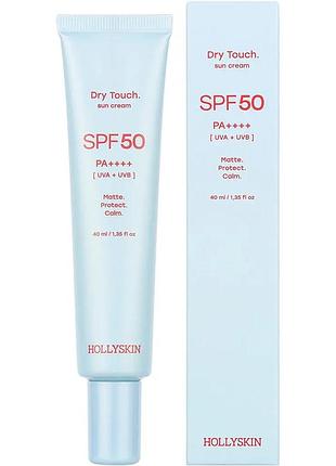 Матирующий солнцезащитный крем для лица dry touch spf50 hollyskin 40ml